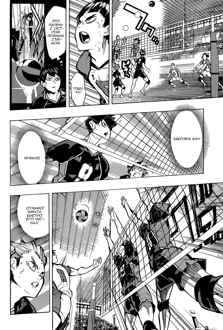 Read Haikyuu!! (Волейбол!!) Manga Online