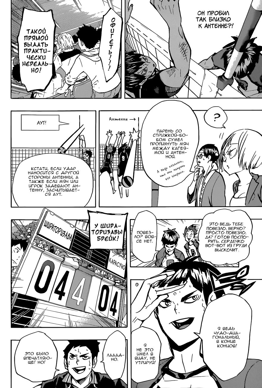 Read Haikyuu!! (Волейбол!!) Manga Online