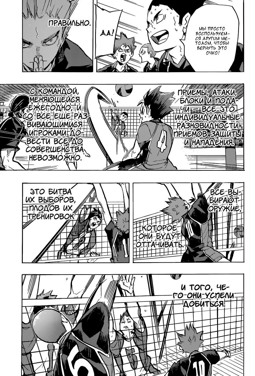 Read Haikyuu!! (Волейбол!!) Manga Online