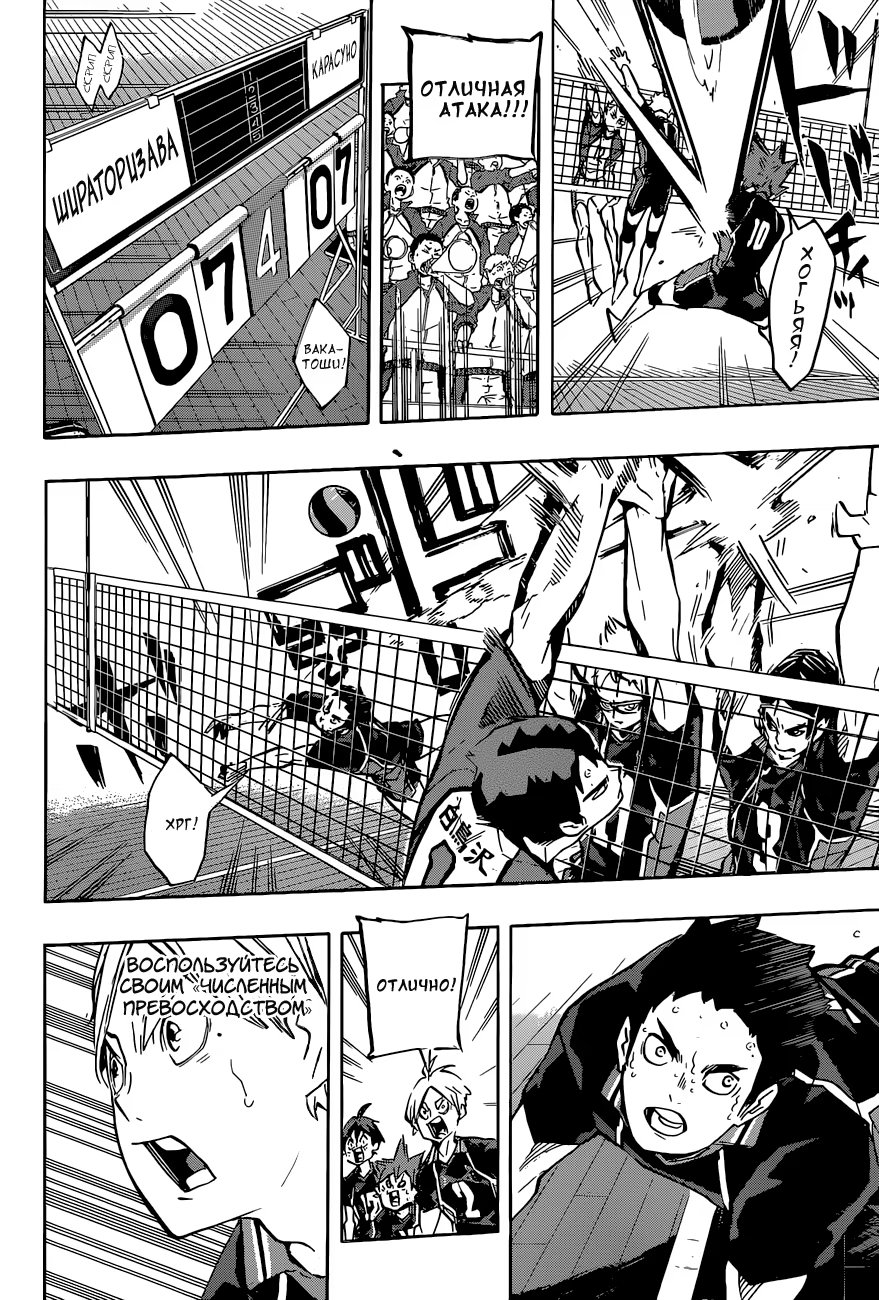 Read Haikyuu!! (Волейбол!!) Manga Online
