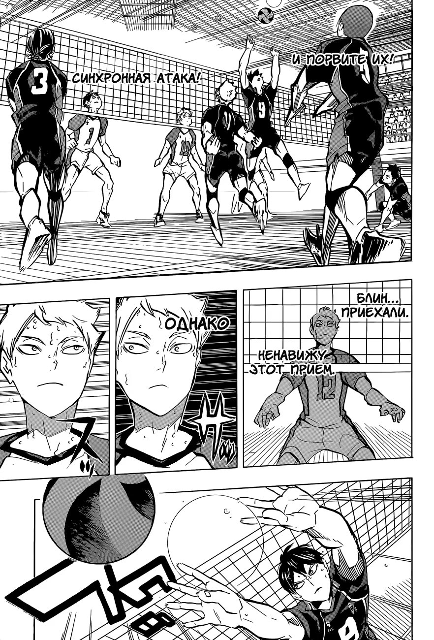 Read Haikyuu!! (Волейбол!!) Manga Online