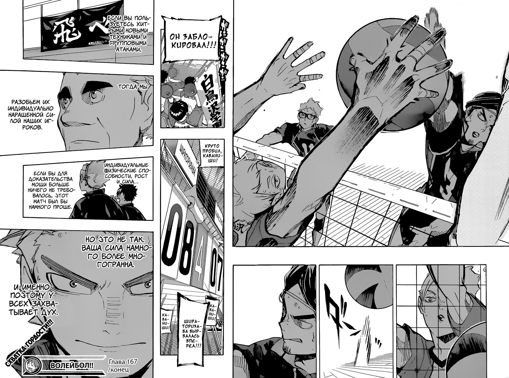 Read Haikyuu!! (Волейбол!!) Manga Online