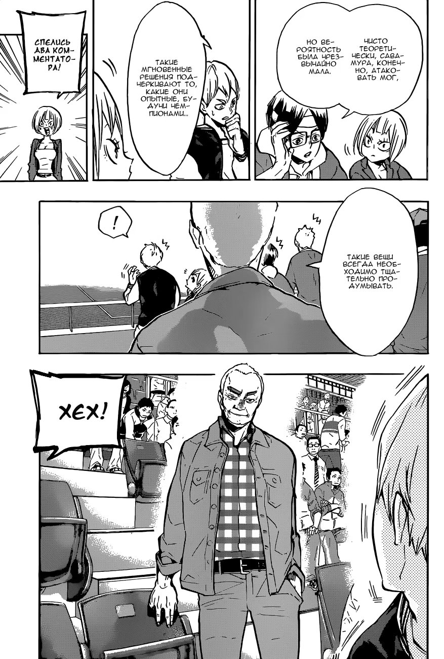 Read Haikyuu!! (Волейбол!!) Manga Online