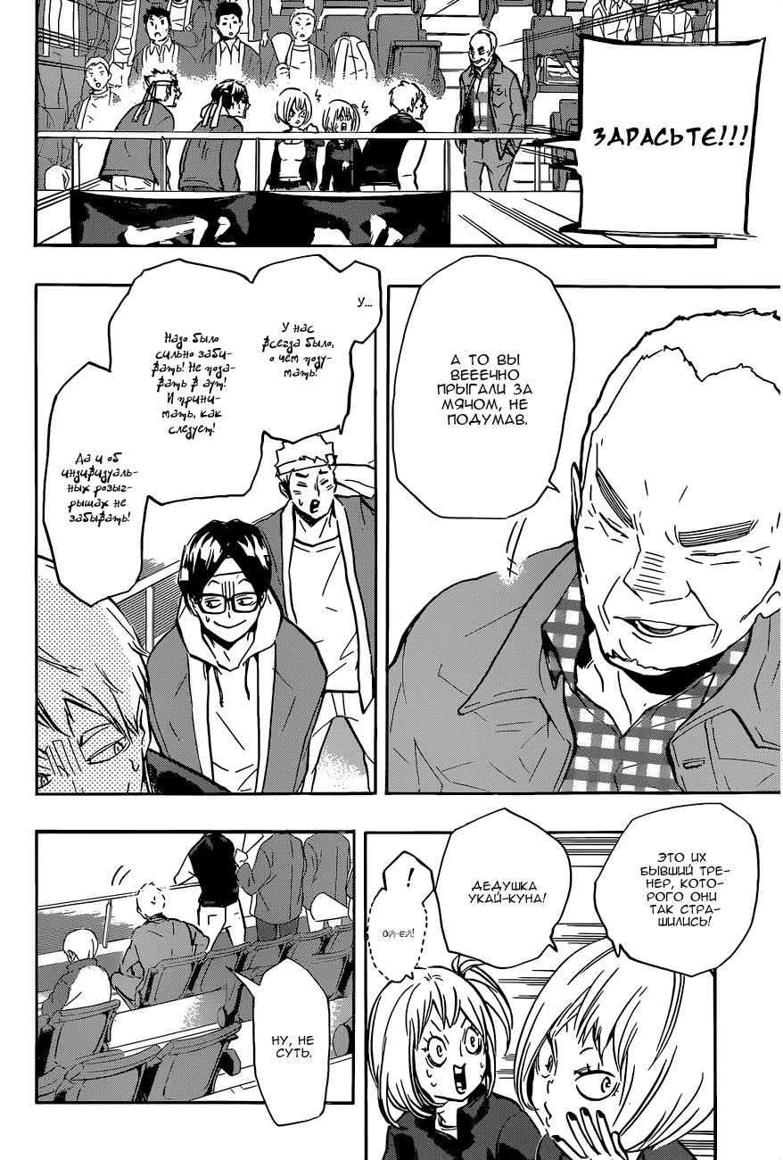 Read Haikyuu!! (Волейбол!!) Manga Online