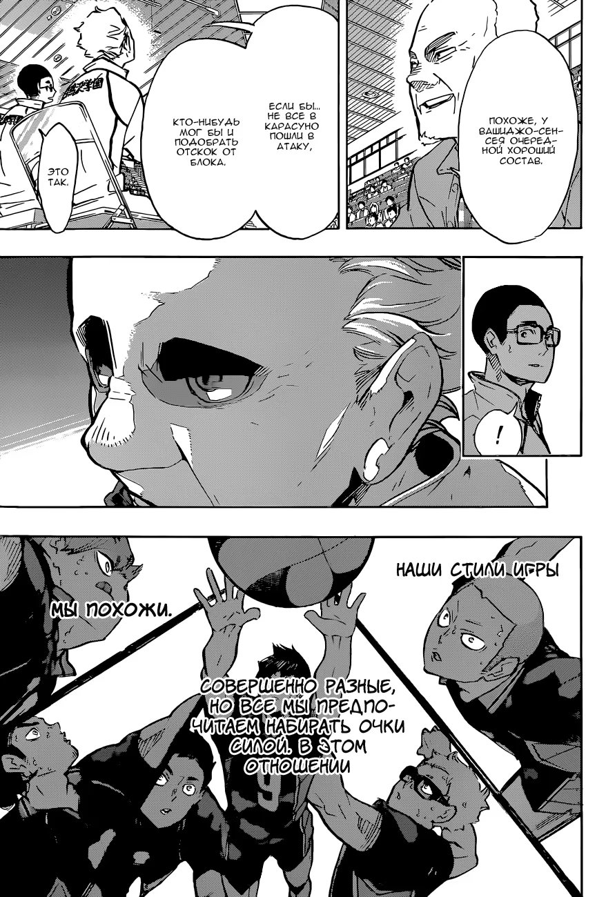 Read Haikyuu!! (Волейбол!!) Manga Online