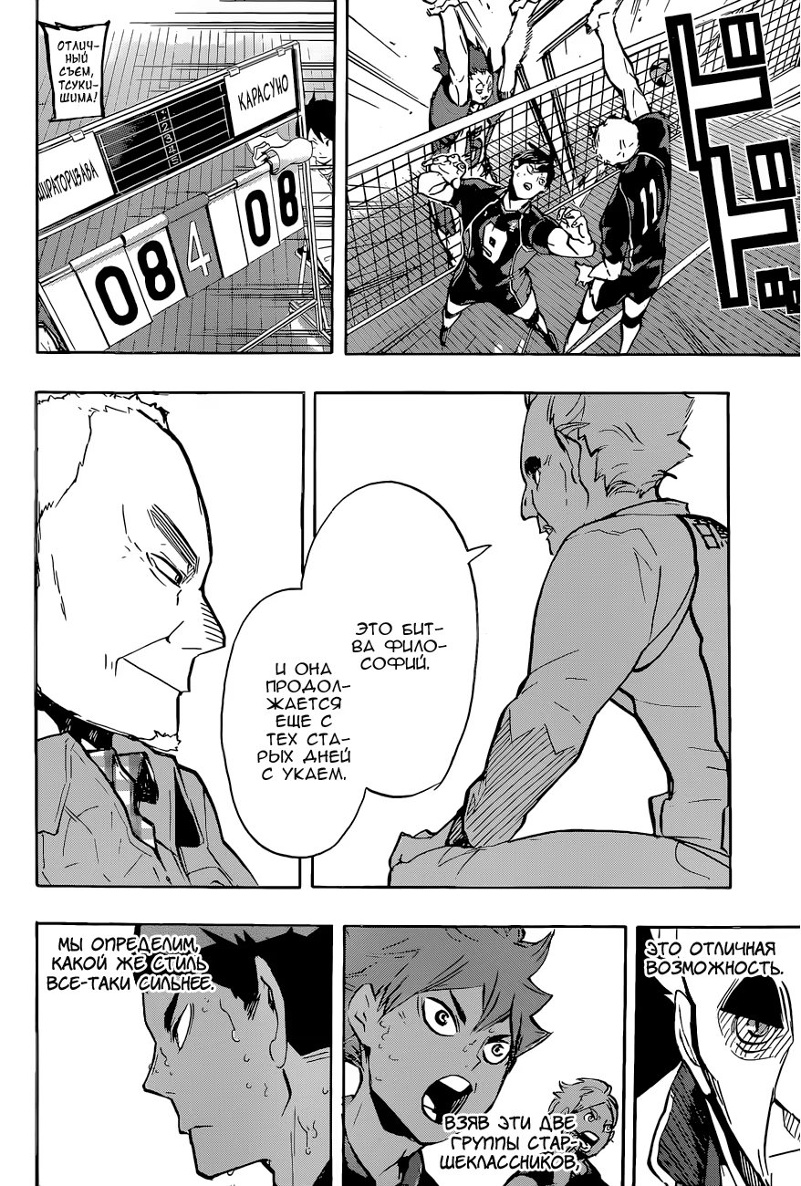 Read Haikyuu!! (Волейбол!!) Manga Online