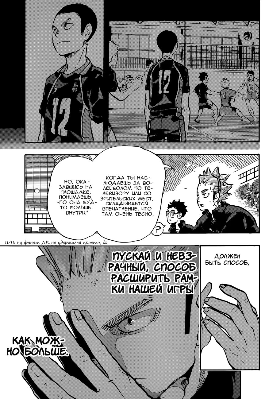 Read Haikyuu!! (Волейбол!!) Manga Online