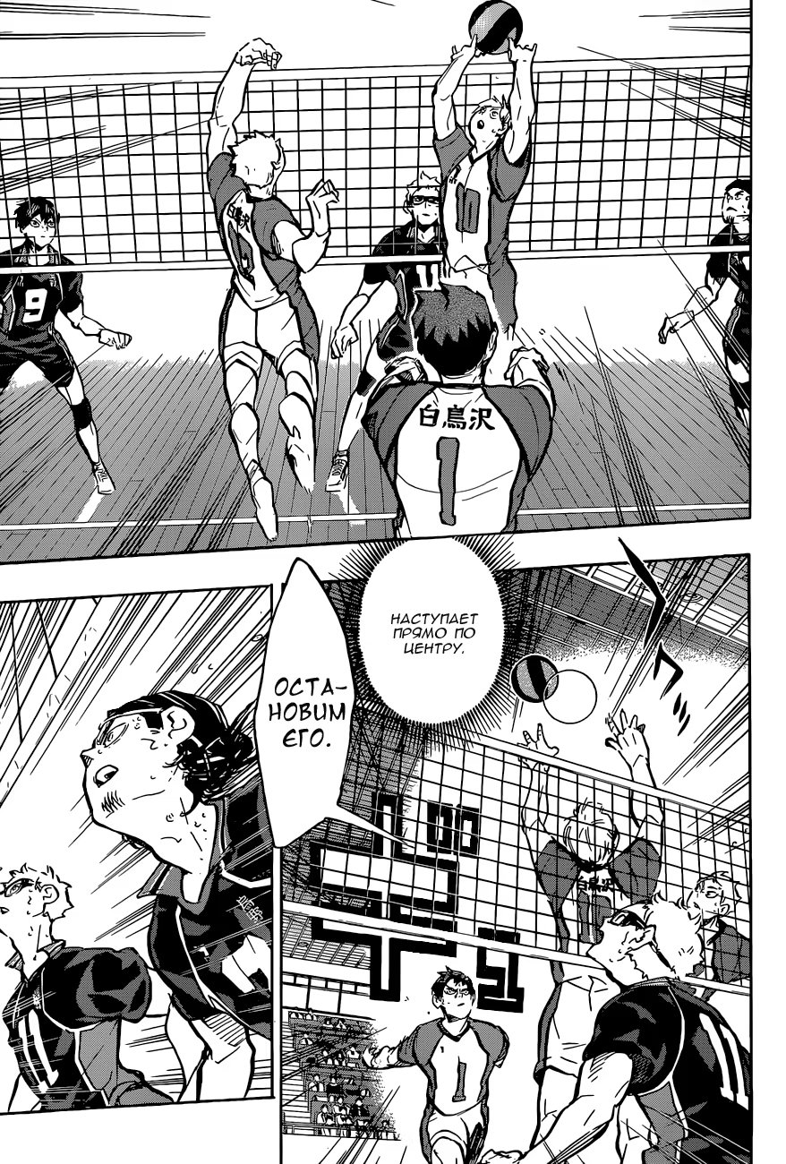 Read Haikyuu!! (Волейбол!!) Manga Online