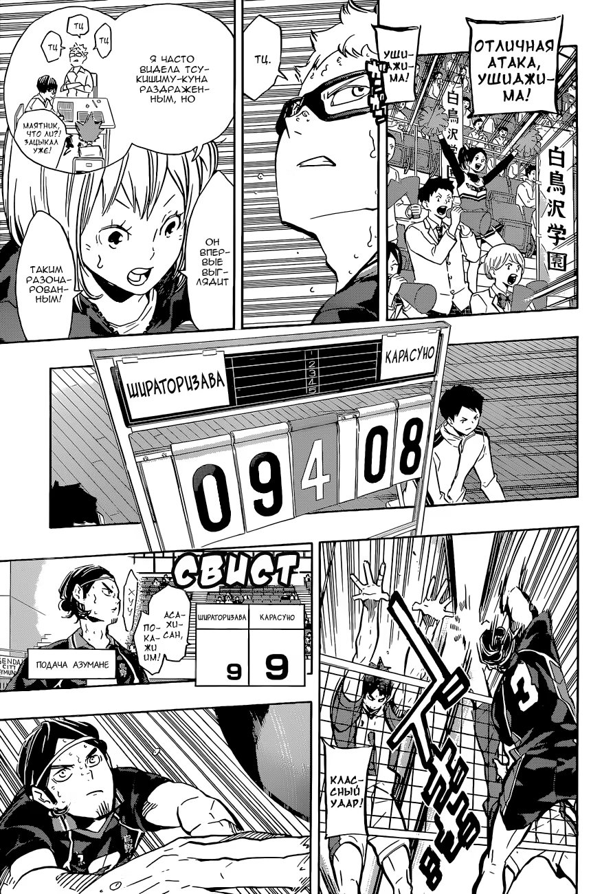 Read Haikyuu!! (Волейбол!!) Manga Online