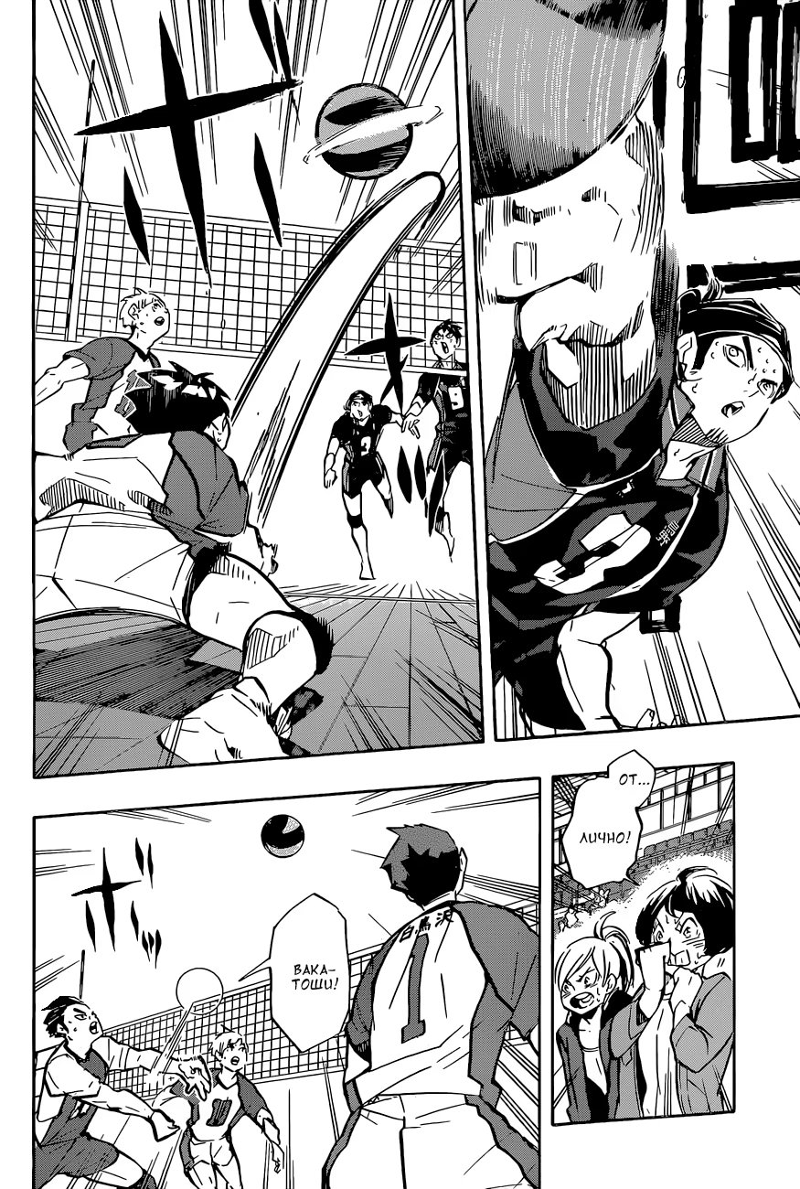 Read Haikyuu!! (Волейбол!!) Manga Online