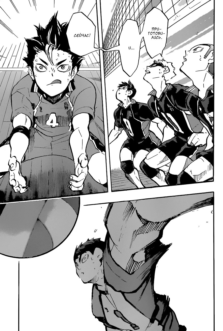 Read Haikyuu!! (Волейбол!!) Manga Online