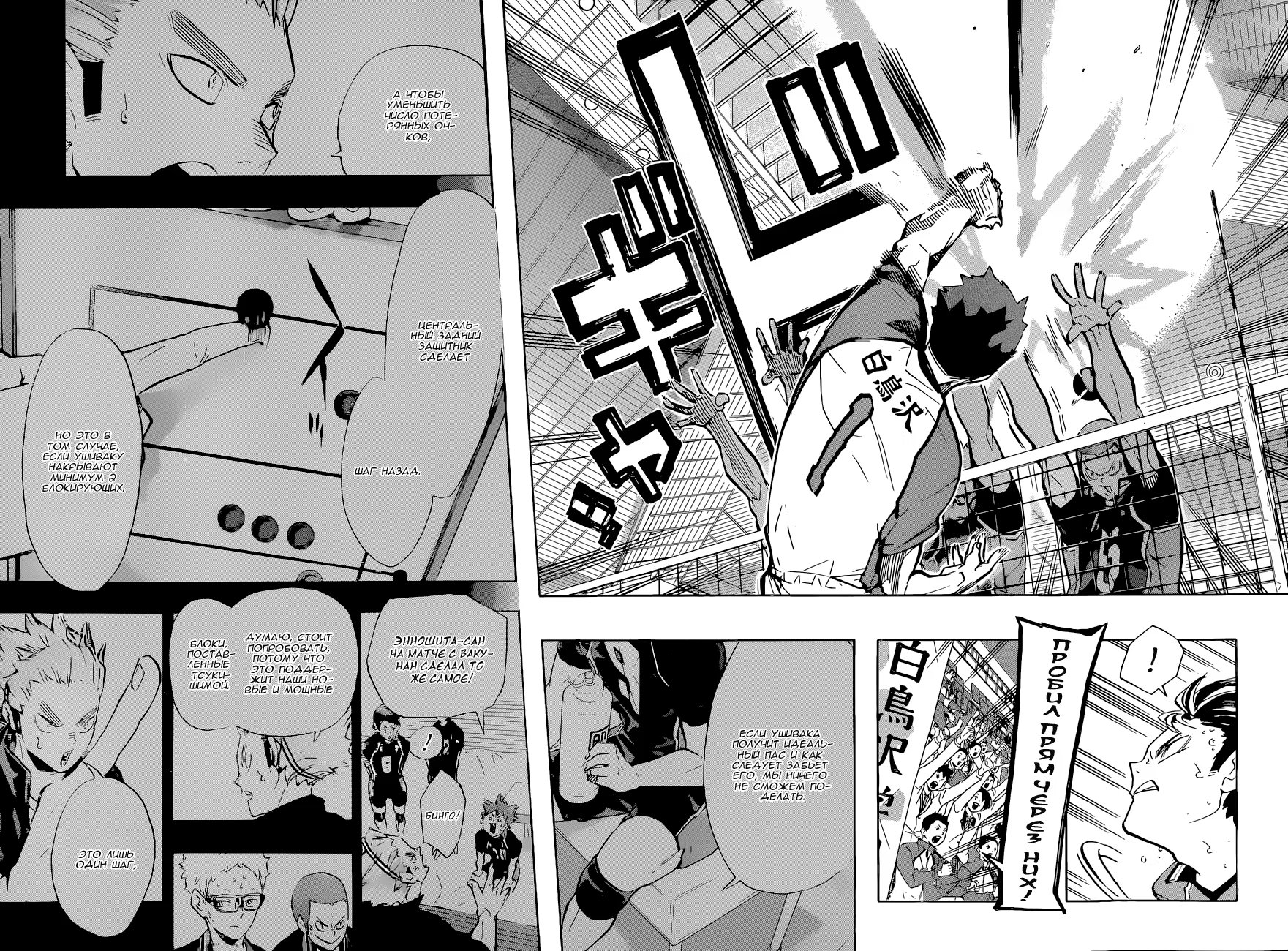 Read Haikyuu!! (Волейбол!!) Manga Online