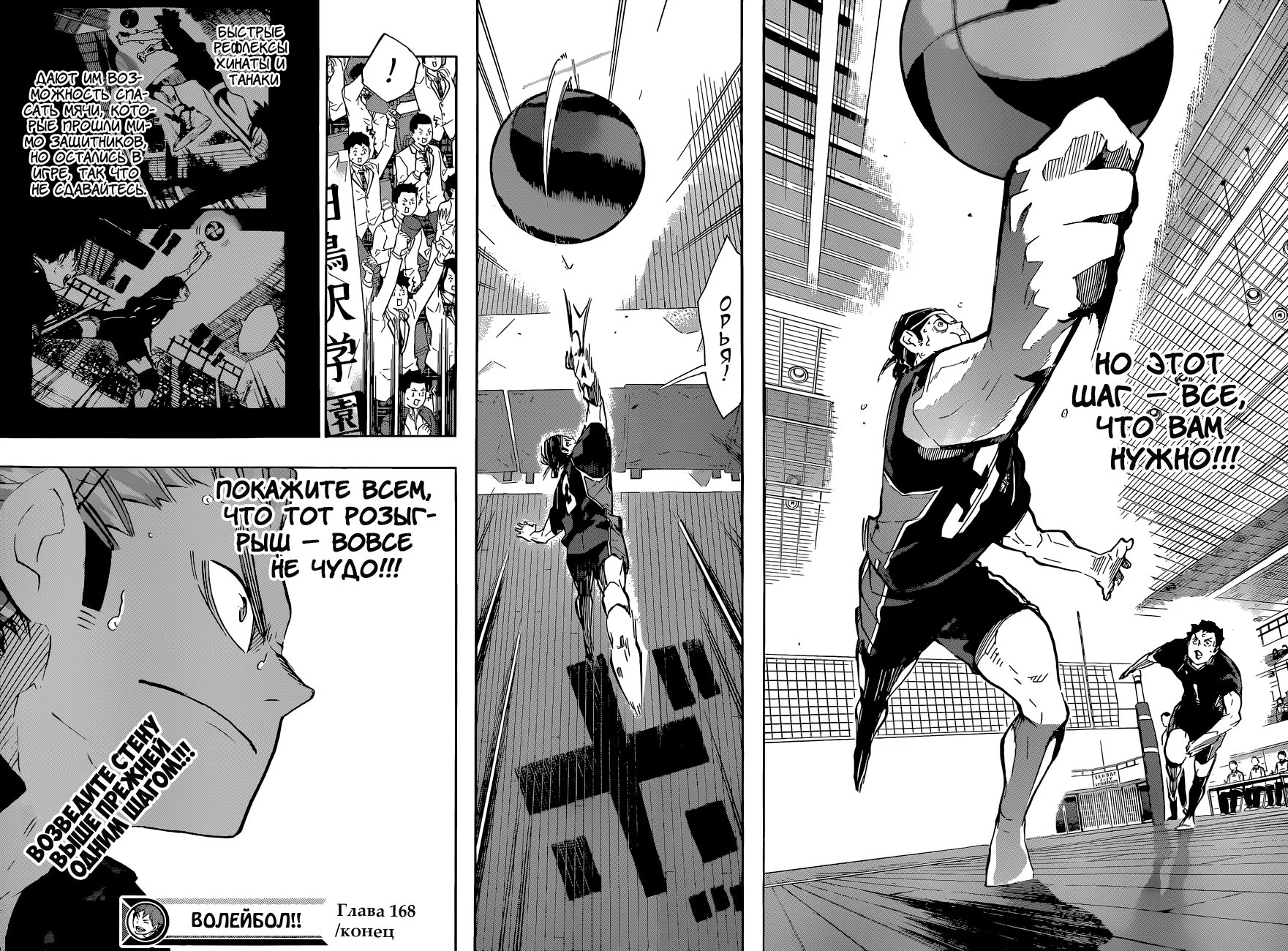 Read Haikyuu!! (Волейбол!!) Manga Online