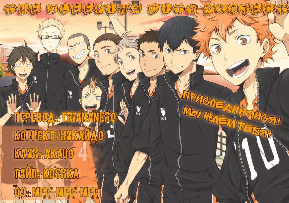 Read Haikyuu!! (Волейбол!!) Manga Online