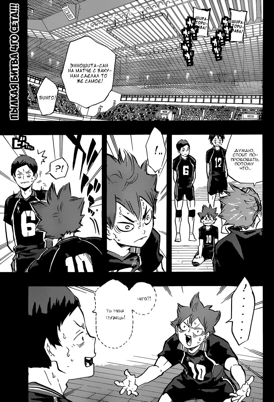 Read Haikyuu!! (Волейбол!!) Manga Online