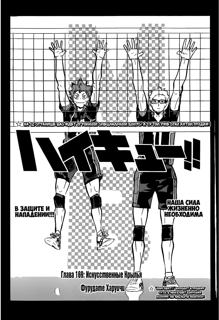 Read Haikyuu!! (Волейбол!!) Manga Online
