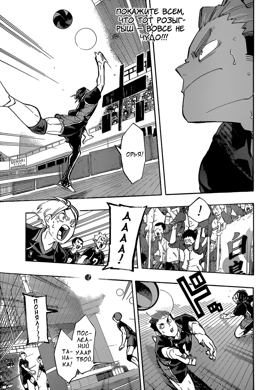 Read Haikyuu!! (Волейбол!!) Manga Online