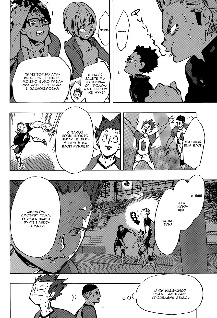 Read Haikyuu!! (Волейбол!!) Manga Online