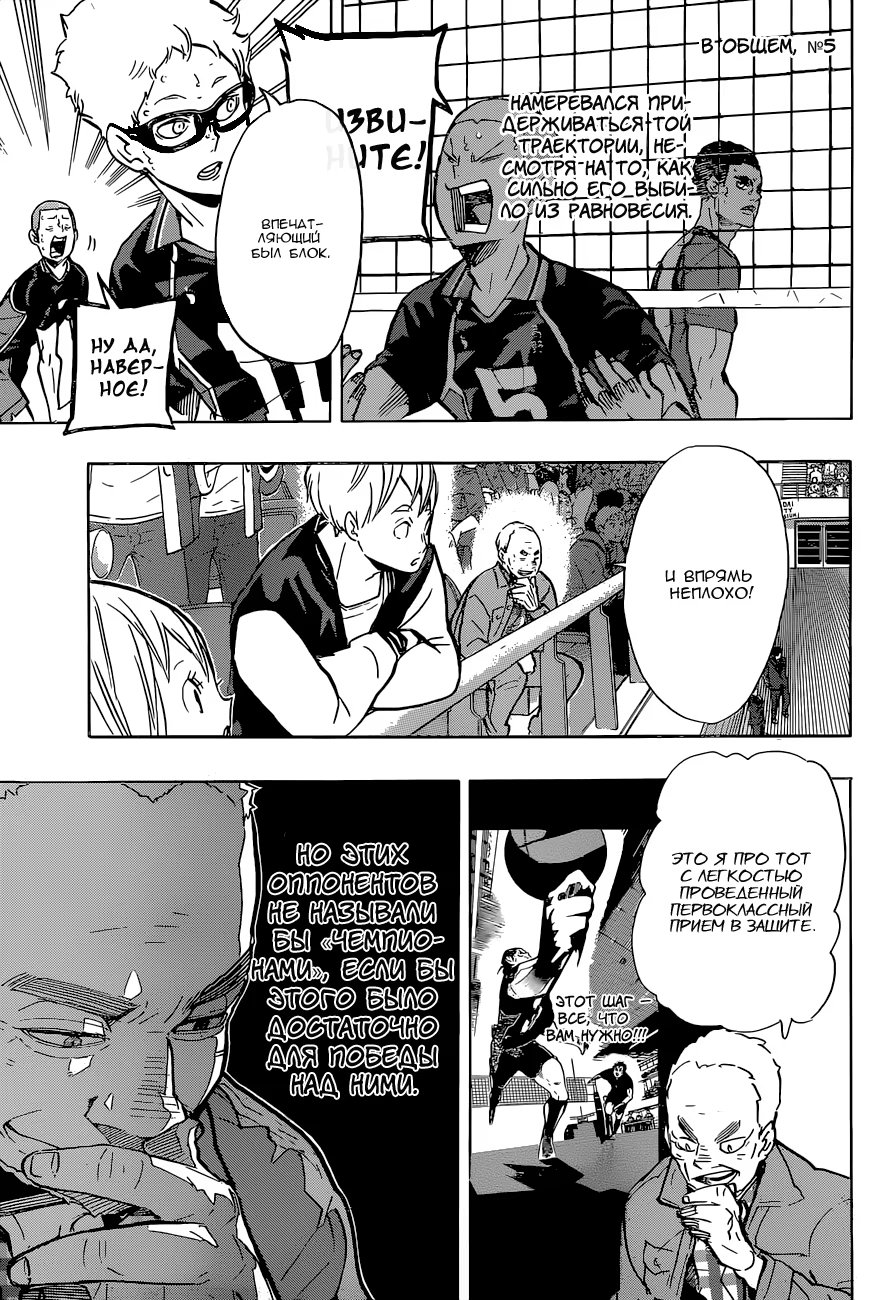Read Haikyuu!! (Волейбол!!) Manga Online