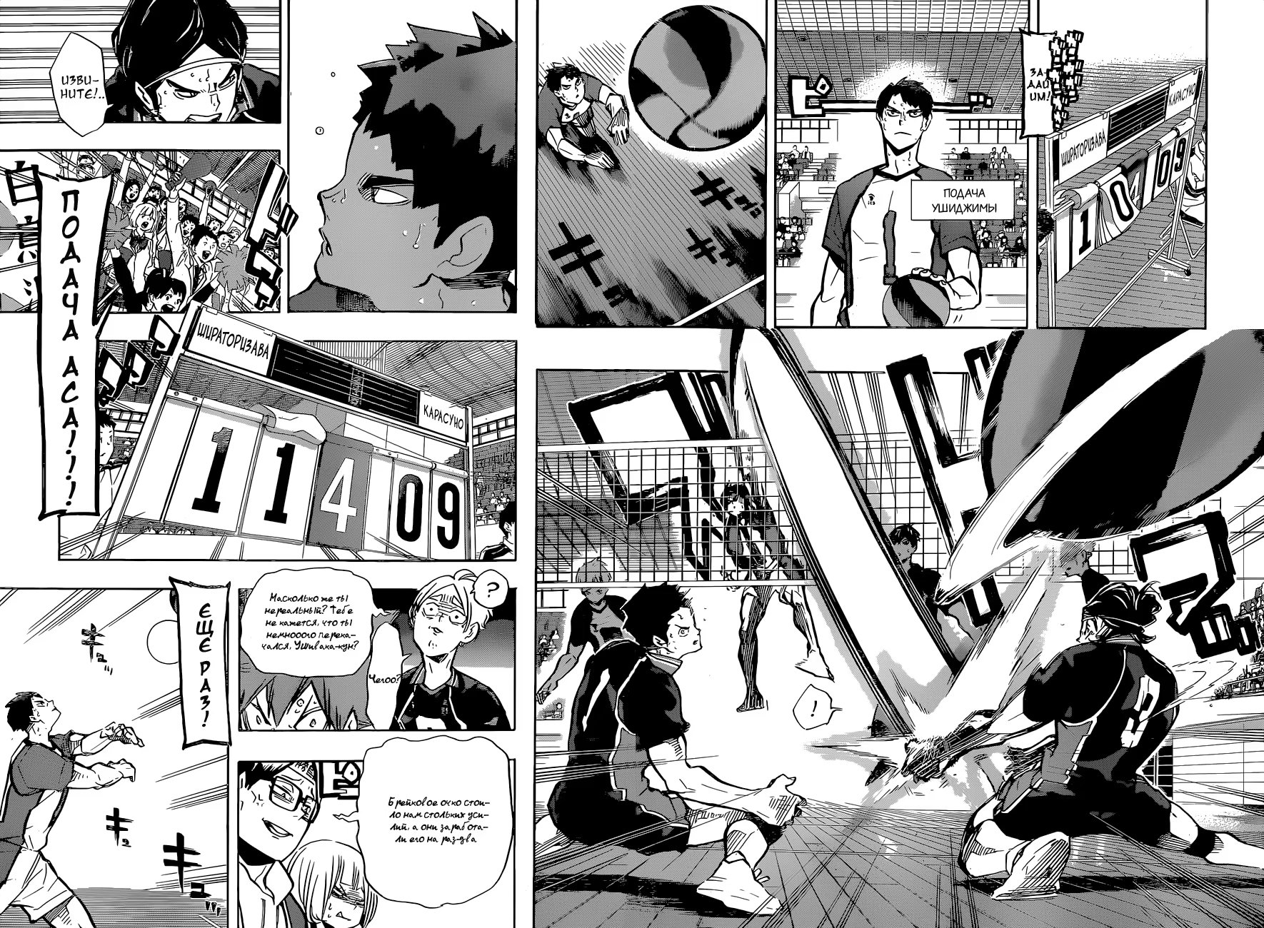 Read Haikyuu!! (Волейбол!!) Manga Online