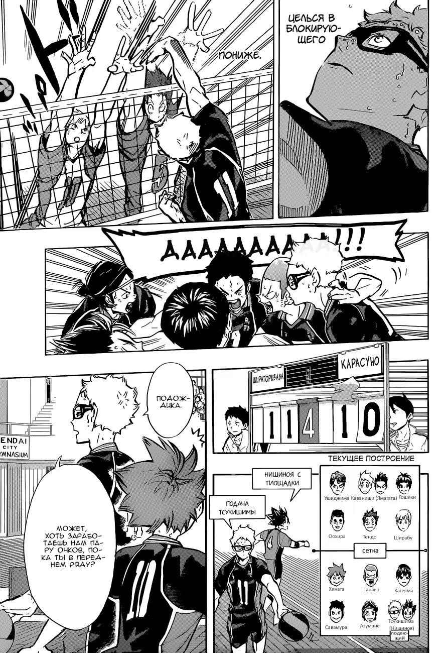 Read Haikyuu!! (Волейбол!!) Manga Online