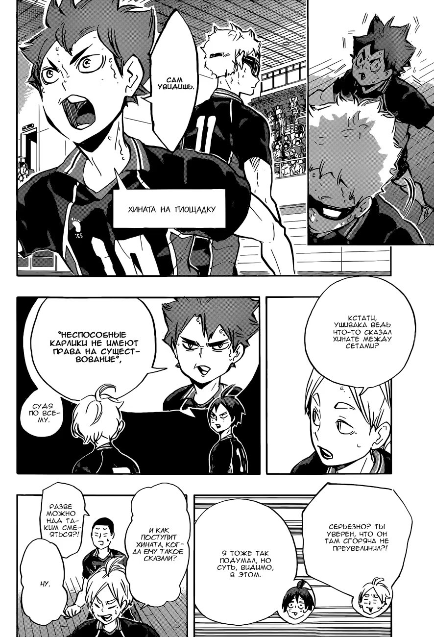 Read Haikyuu!! (Волейбол!!) Manga Online