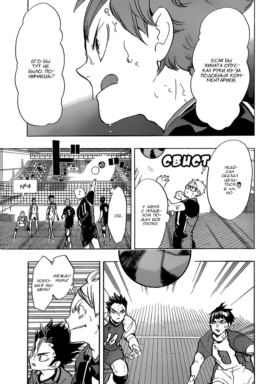 Read Haikyuu!! (Волейбол!!) Manga Online