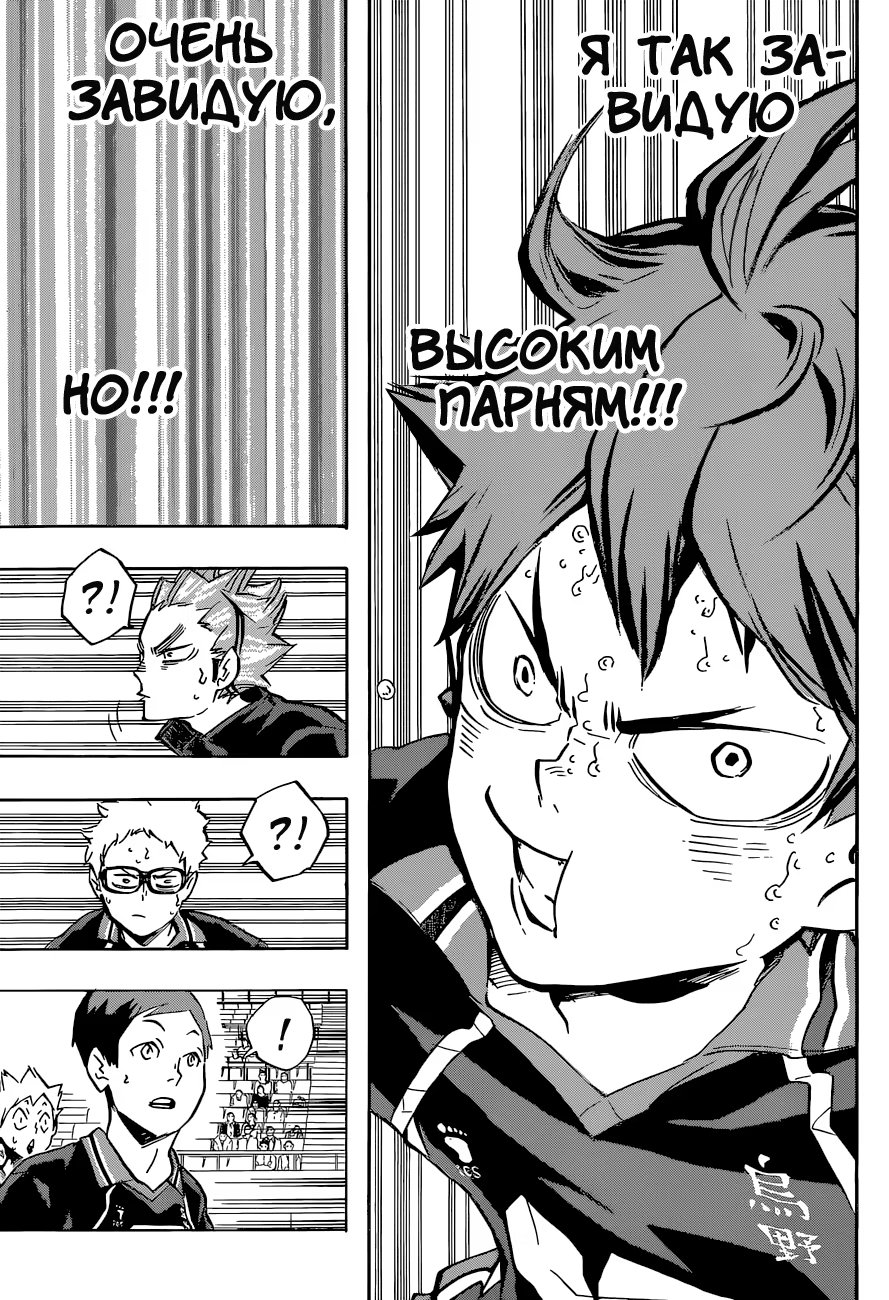 Read Haikyuu!! (Волейбол!!) Manga Online