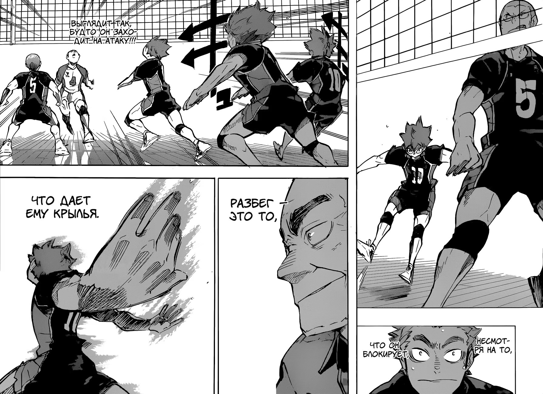 Read Haikyuu!! (Волейбол!!) Manga Online