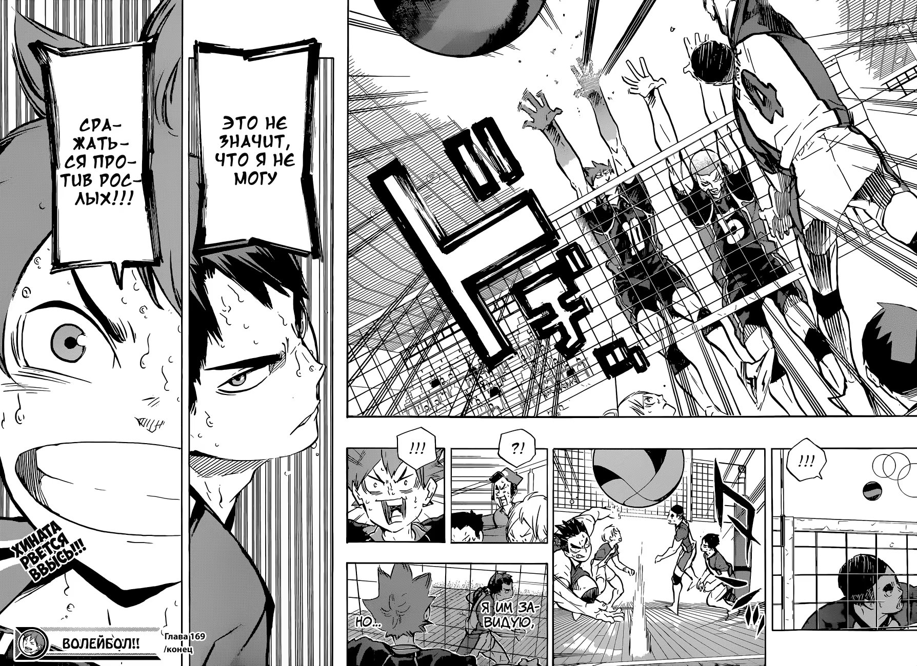 Read Haikyuu!! (Волейбол!!) Manga Online