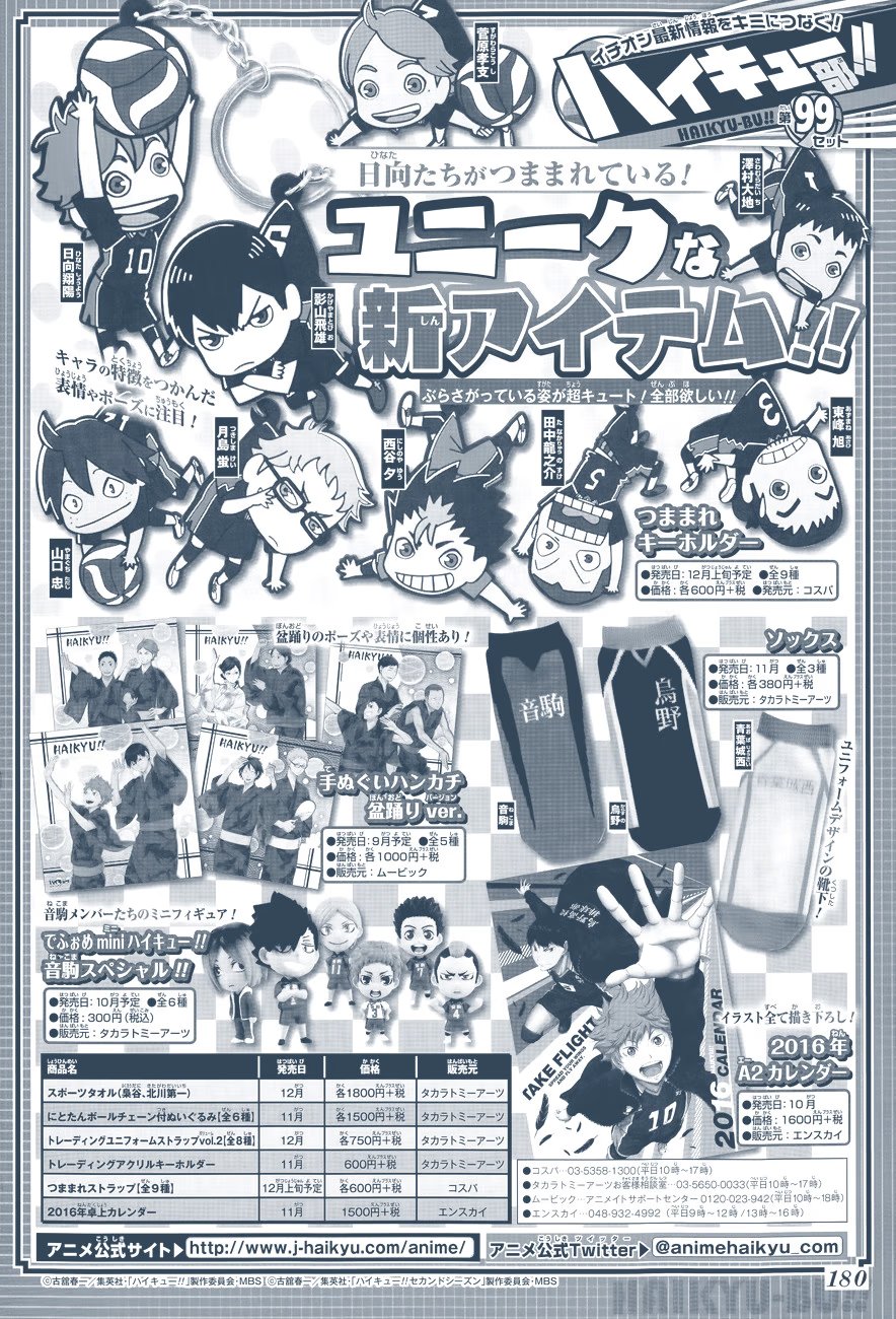 Read Haikyuu!! (Волейбол!!) Manga Online