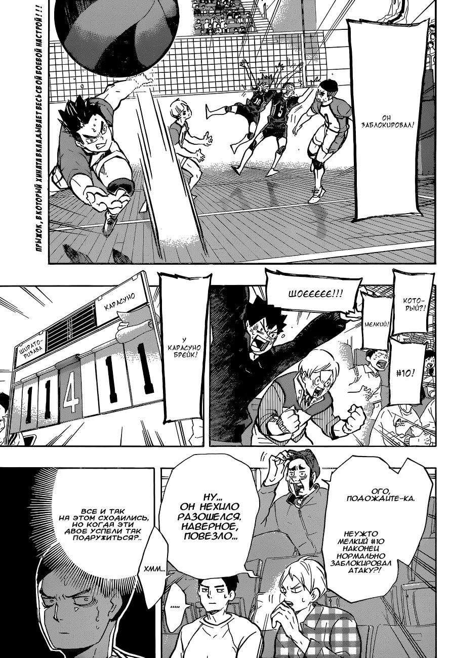 Read Haikyuu!! (Волейбол!!) Manga Online