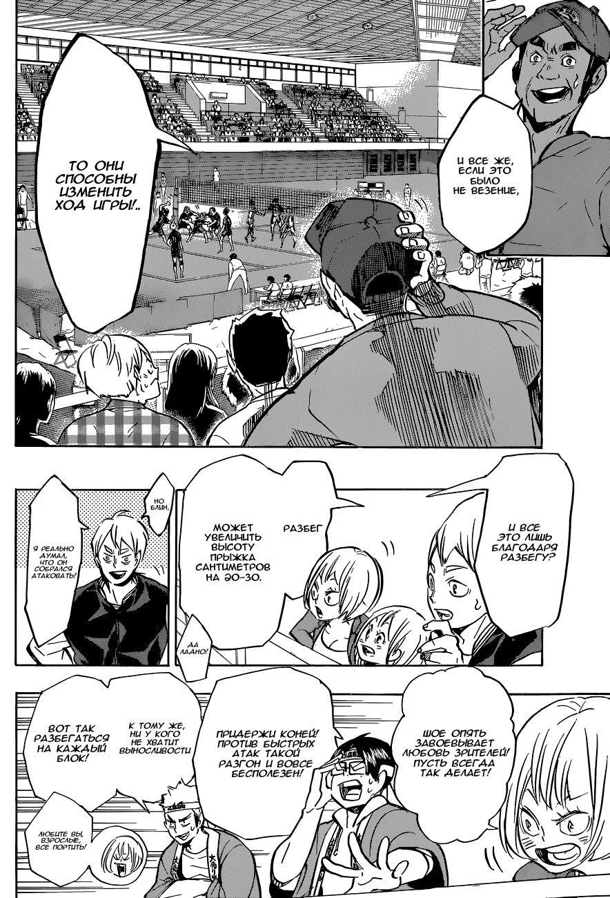 Read Haikyuu!! (Волейбол!!) Manga Online