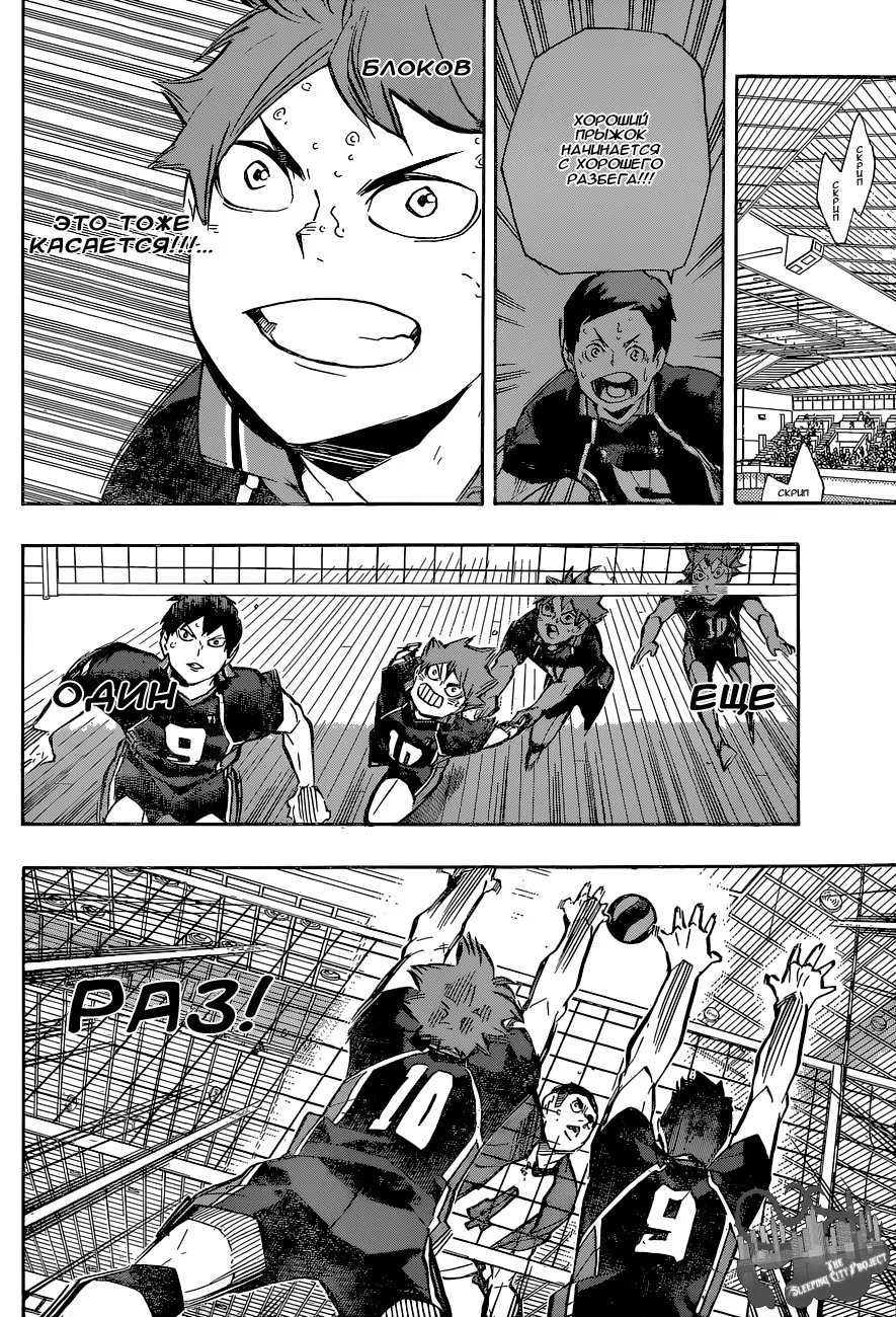 Read Haikyuu!! (Волейбол!!) Manga Online
