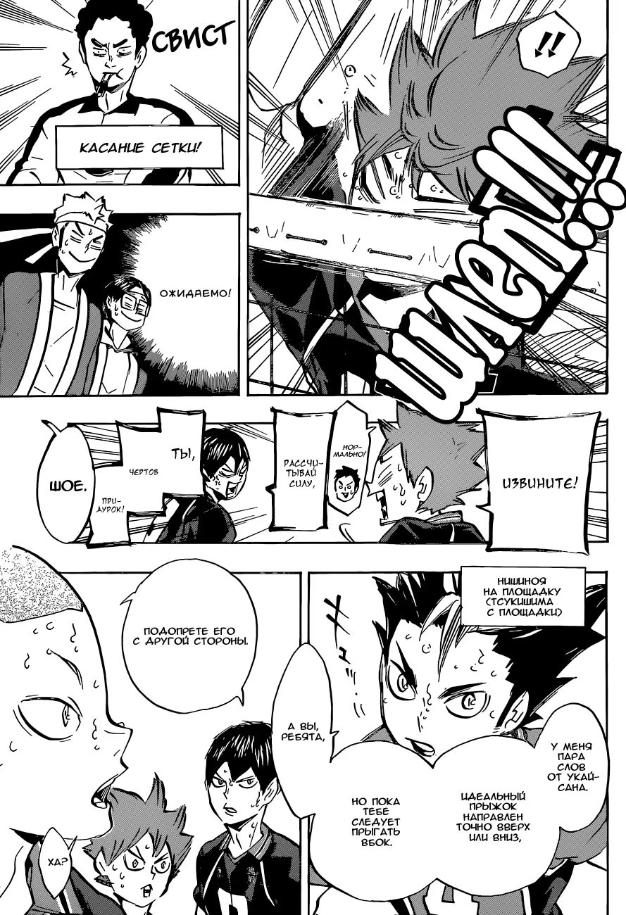 Read Haikyuu!! (Волейбол!!) Manga Online