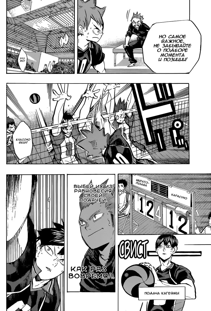 Read Haikyuu!! (Волейбол!!) Manga Online