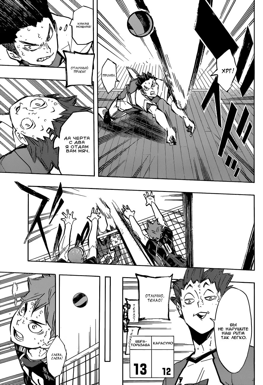 Read Haikyuu!! (Волейбол!!) Manga Online
