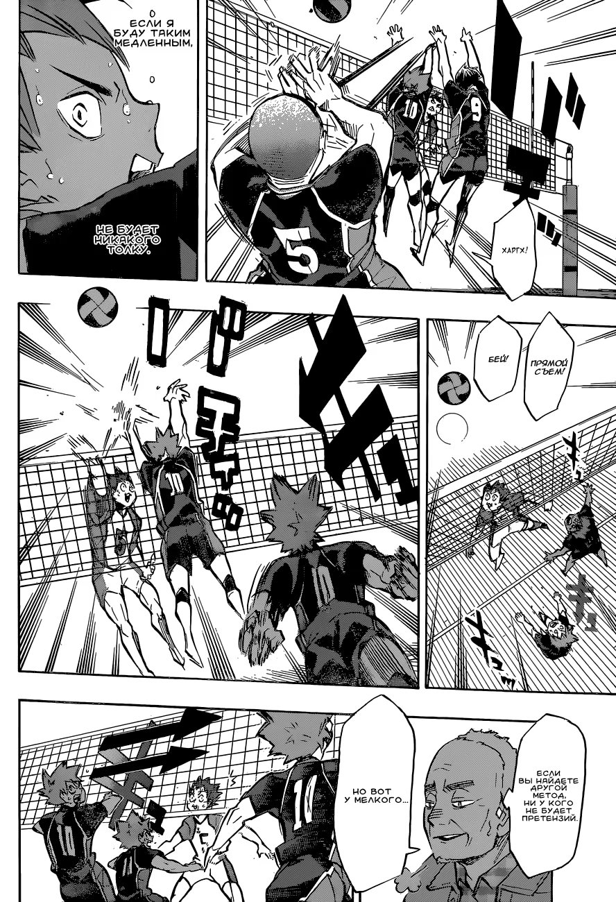 Read Haikyuu!! (Волейбол!!) Manga Online
