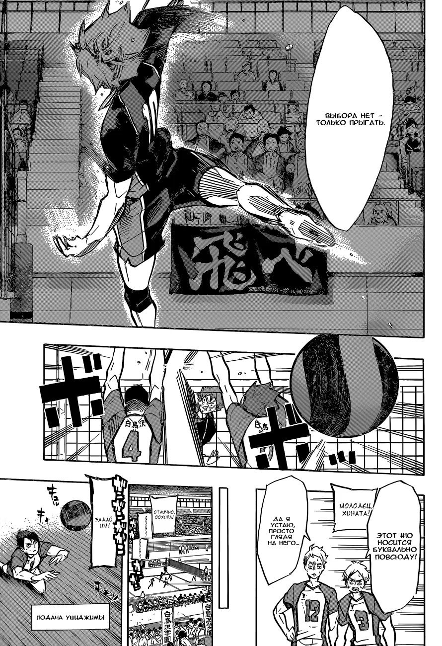 Read Haikyuu!! (Волейбол!!) Manga Online