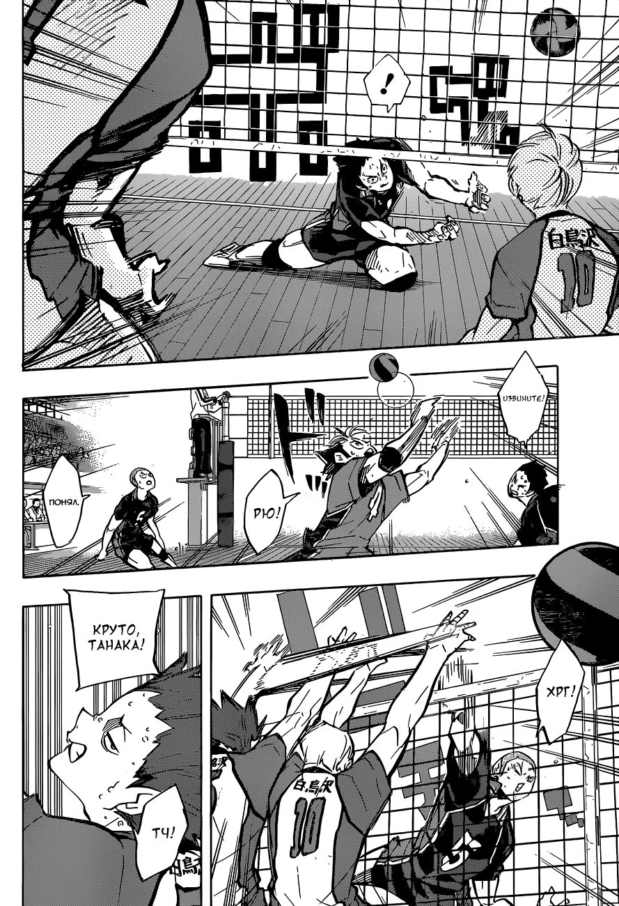 Read Haikyuu!! (Волейбол!!) Manga Online
