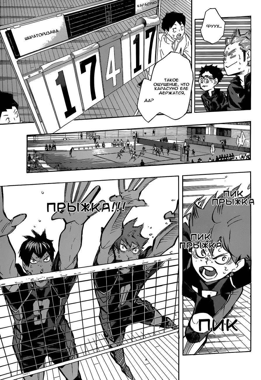 Read Haikyuu!! (Волейбол!!) Manga Online