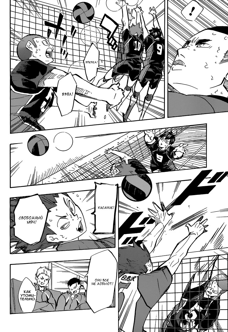 Read Haikyuu!! (Волейбол!!) Manga Online