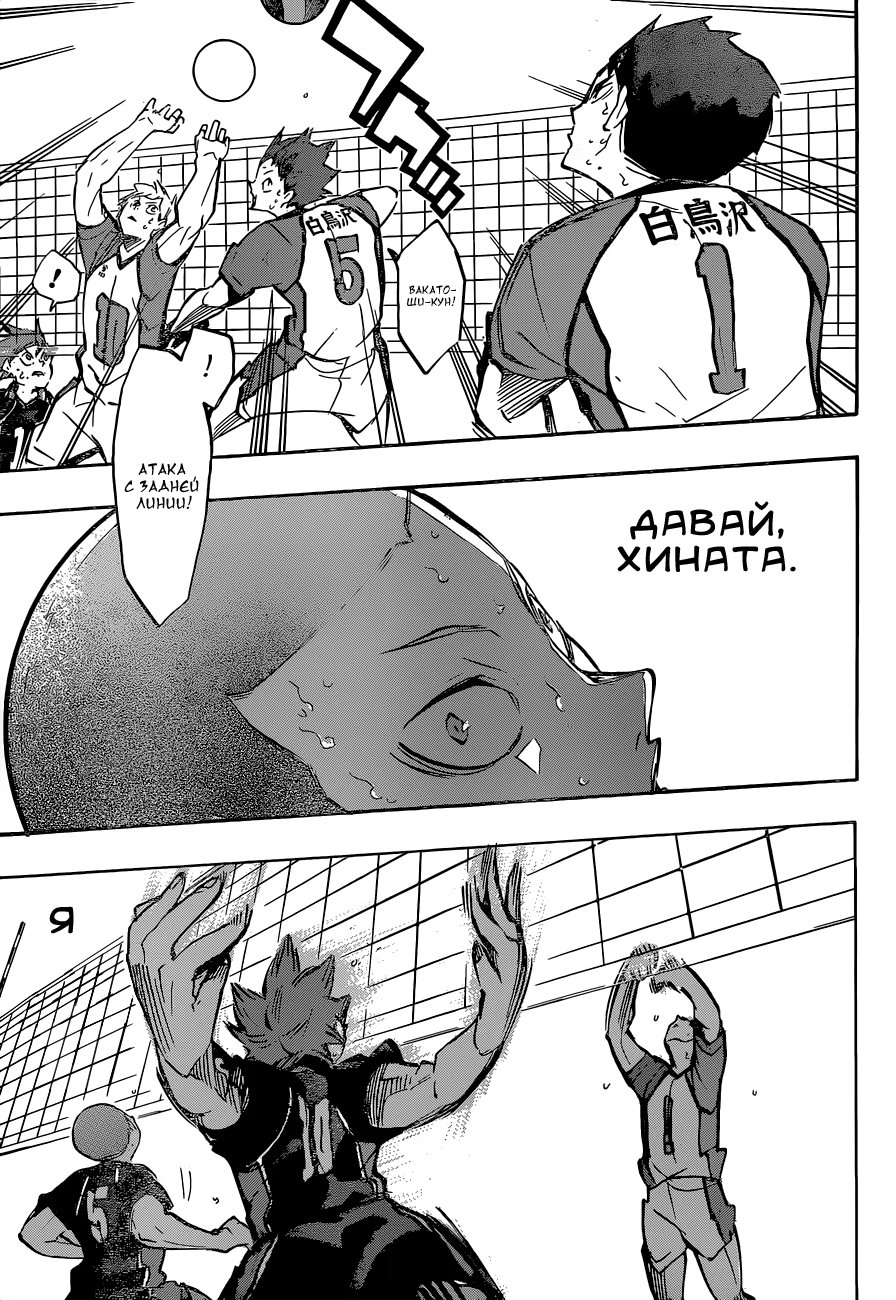 Read Haikyuu!! (Волейбол!!) Manga Online