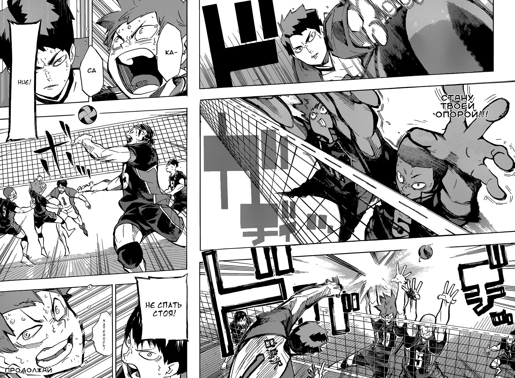Read Haikyuu!! (Волейбол!!) Manga Online