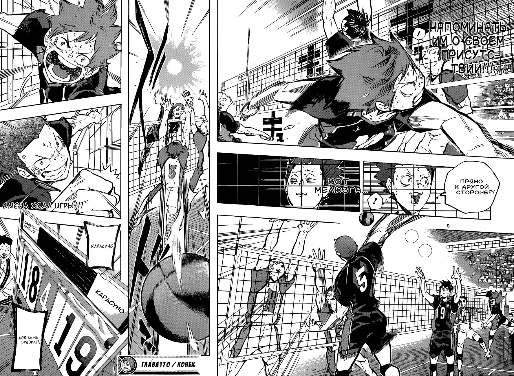 Read Haikyuu!! (Волейбол!!) Manga Online