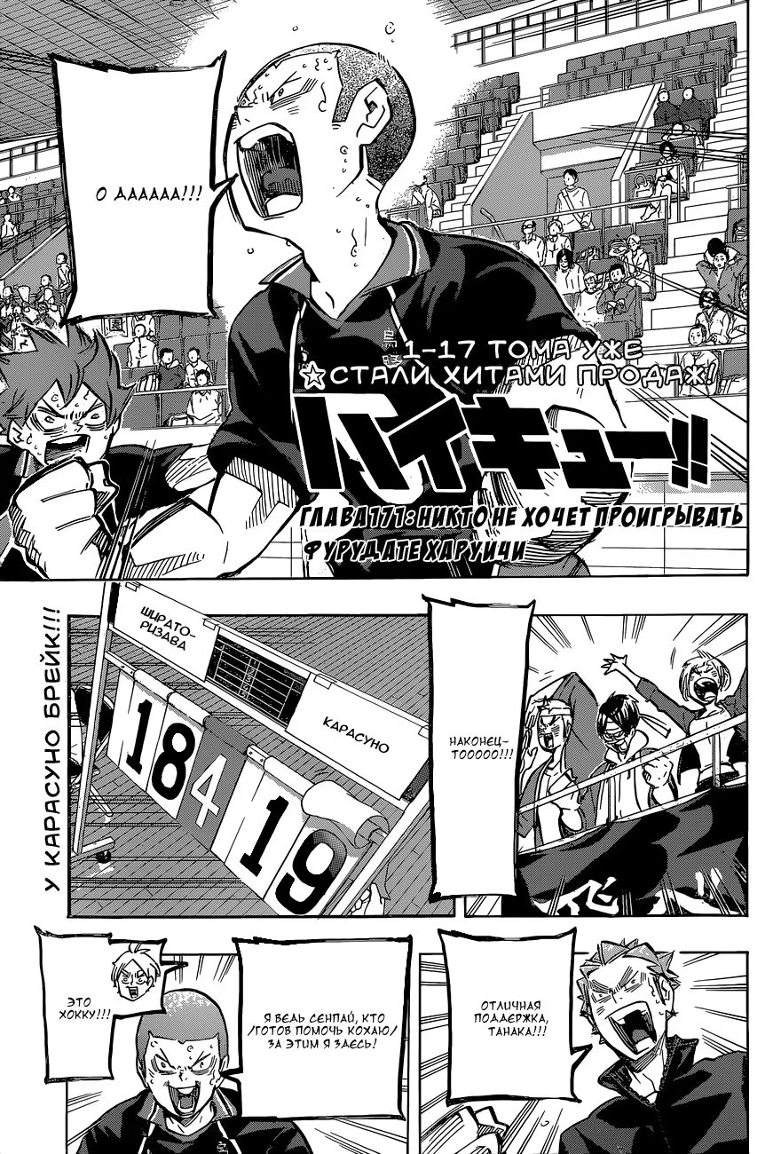 Read Haikyuu!! (Волейбол!!) Manga Online