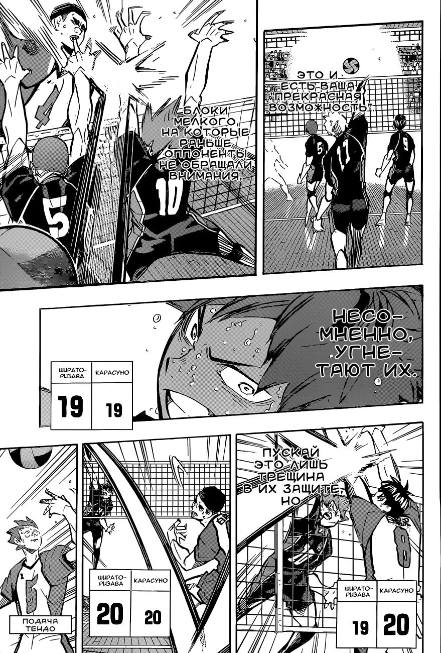 Read Haikyuu!! (Волейбол!!) Manga Online