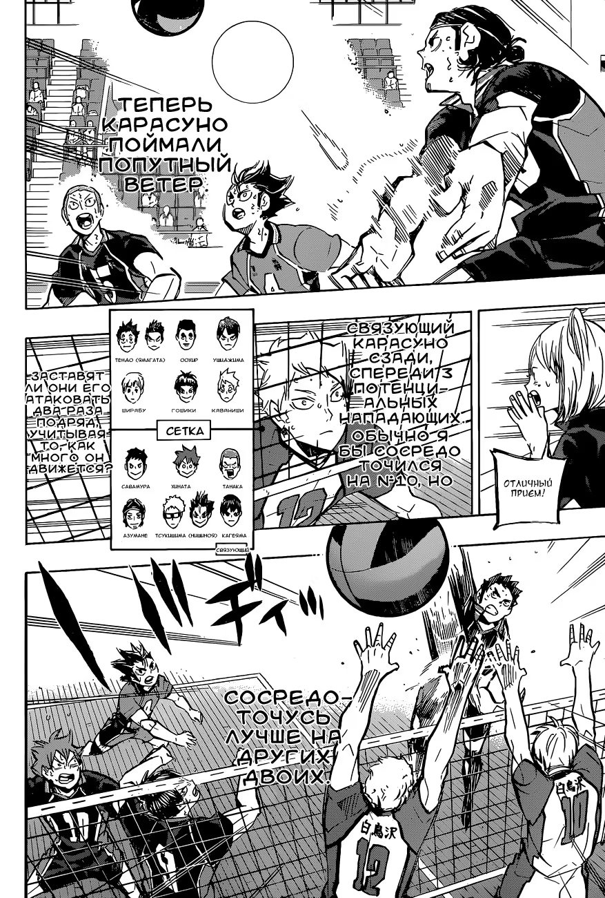 Read Haikyuu!! (Волейбол!!) Manga Online
