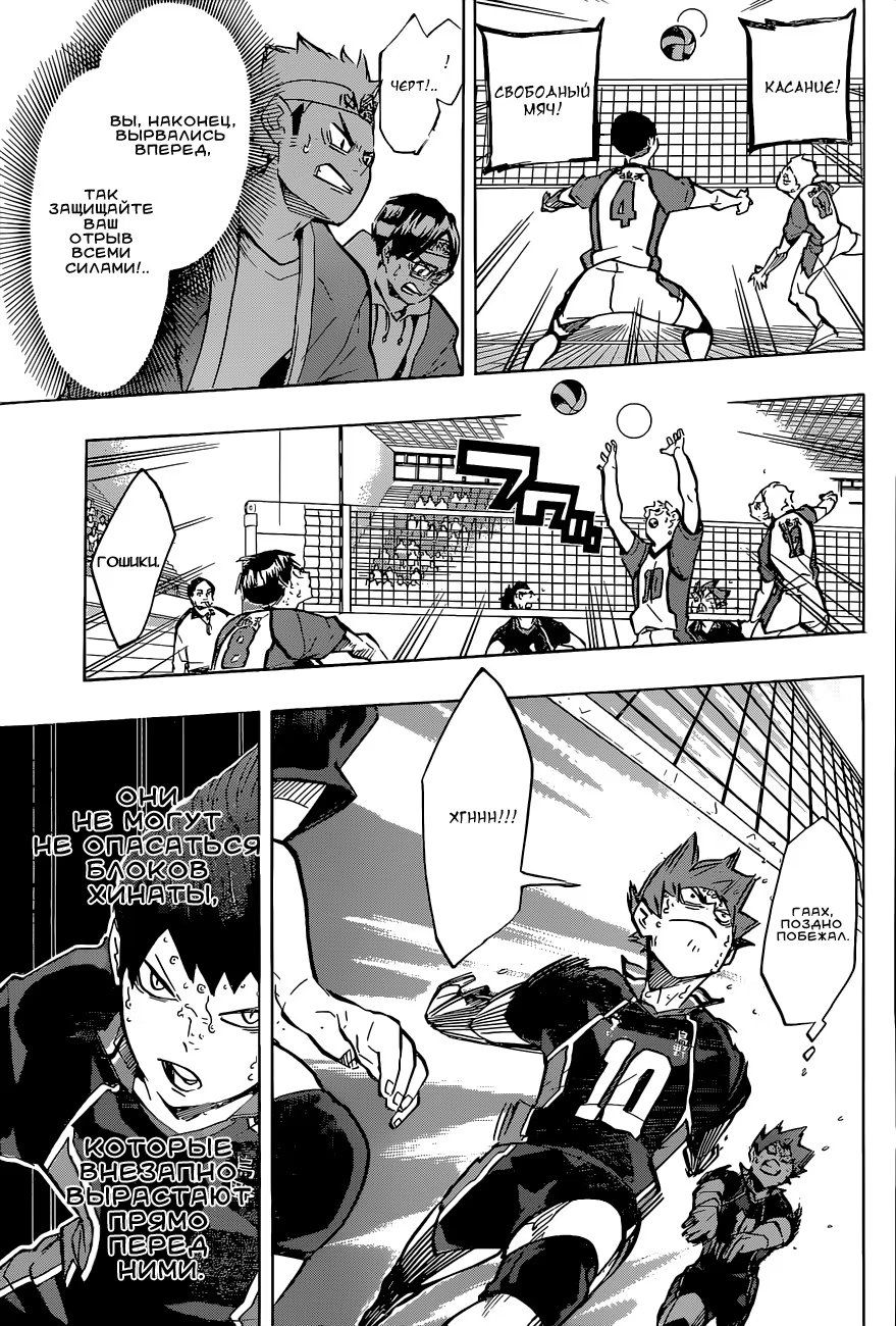 Read Haikyuu!! (Волейбол!!) Manga Online