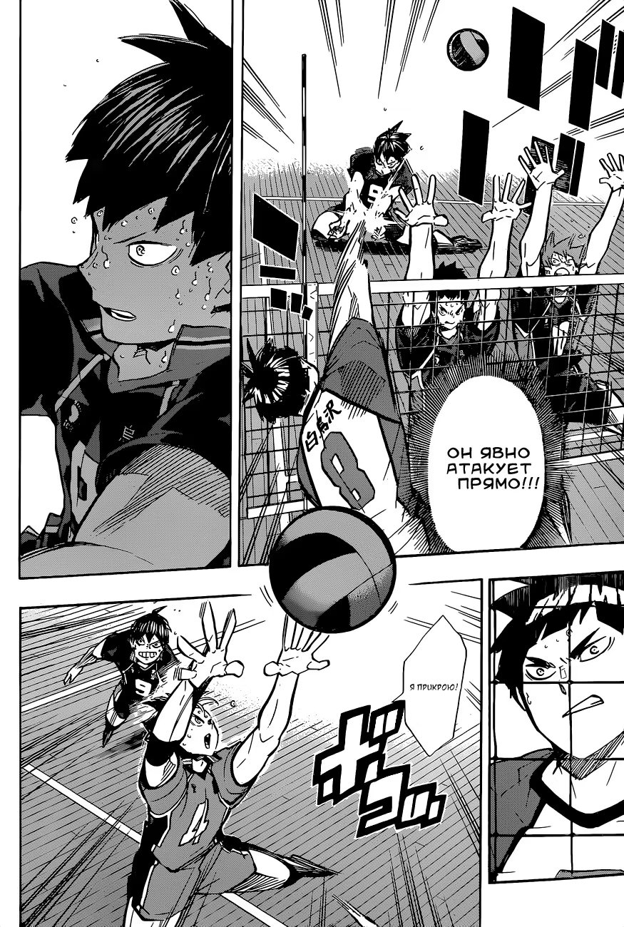Read Haikyuu!! (Волейбол!!) Manga Online